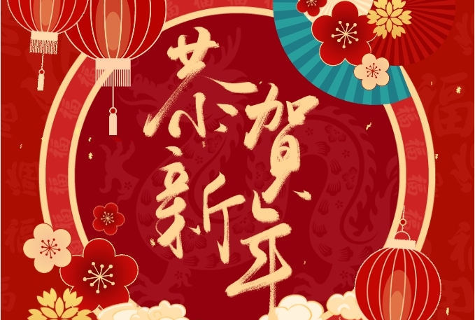 徐州方正會(huì)計(jì)師事務(wù)所全體員工給大家拜年啦！