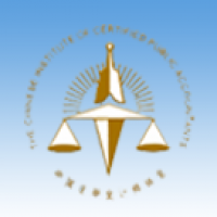 加強(qiáng)會計(jì)理論與實(shí)務(wù)研究       推動經(jīng)濟(jì)社會高質(zhì)量發(fā)展