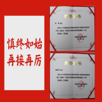 恭賀！ 我所儲(chǔ)召偉、馮艷同志榮獲2019年徐州市住房城鄉(xiāng)建設(shè)系統(tǒng)工程造價(jià)職業(yè)技能競(jìng)賽“一等獎(jiǎng)”，并被授予“徐州市住房和城鄉(xiāng)建設(shè)系統(tǒng)技能標(biāo)兵”稱號(hào)