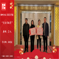 徐州方正舉行2021年度總結表彰及2022年新春團拜會